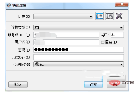 Comment établir FTP sur le panel Pagoda Linux ?