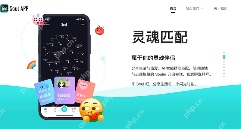 Soul群聊派对掉线 怎么保持连接？ - php中文网