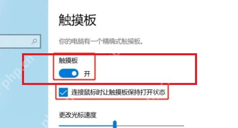 Win11 调节触摸板敏感度下拉选项