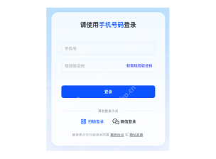 夸克网盘手机号登录区域真实截图