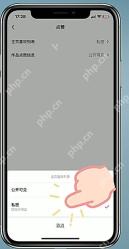 抖音主页喜欢列表可见范围中私密选项已被选中