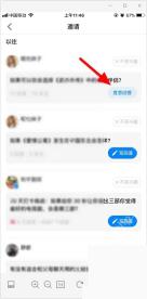 知乎app怎么在回答里插入链接和图片步骤图3