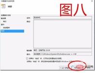 1583546524397900.png So stellen Sie das automatische Herunterfahren in Win10 ein
