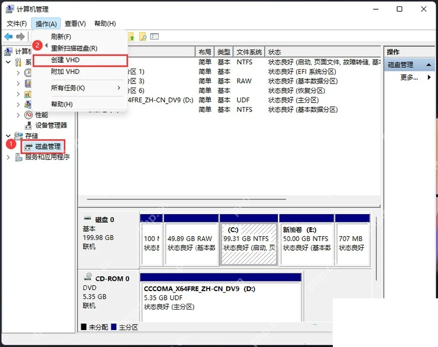 Win10 磁盘管理操作菜单点击创建 VHD