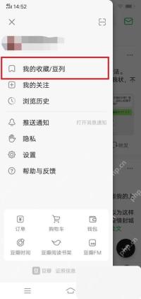 豆瓣app怎么创建自己的豆列