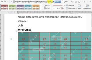 如何合并文档表格单元格?中间操作