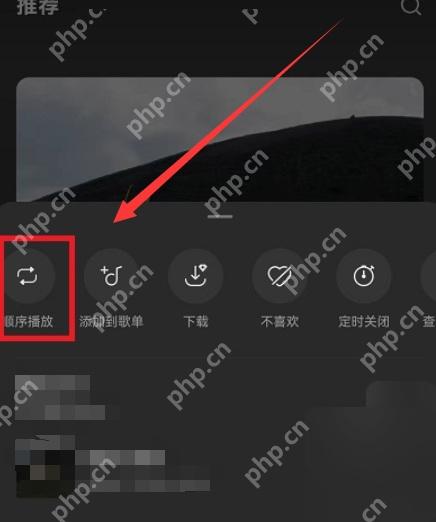汽水音乐播放面板顺序播放按钮