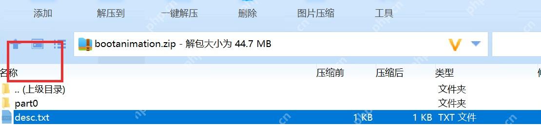 360压缩压缩包文件列表中显示包内文件