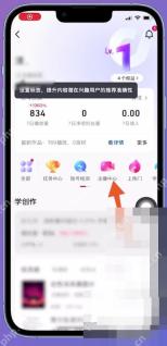 抖音怎么创建粉丝群：在创作者服务或互动管理里找到粉丝群功能。