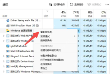 Win10 任务管理器进程列表中的 Windows 资源管理器