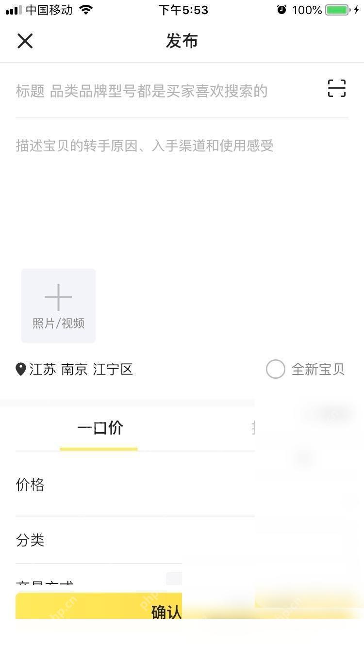 转转app怎么设置同城交易方式步骤3操作截图