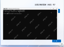 Win11离线安装怎么设置？从跳过联网开始