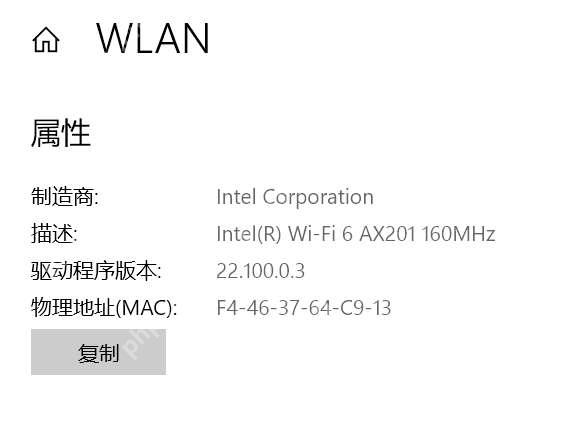 Windows WLAN 硬件属性显示物理地址 MAC
