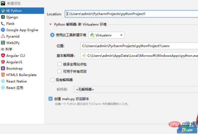 Bagaimana untuk mencipta projek baharu dalam pycharm