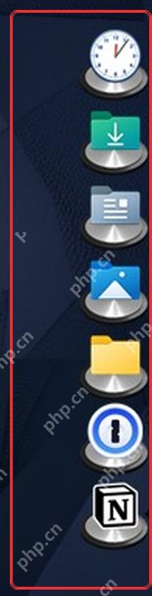 ObjectDock Windows 桌面右侧竖向 Dock 靠边效果
