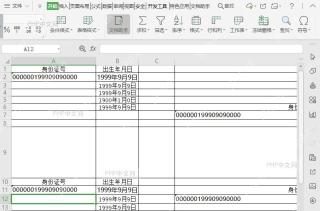 如何在插入图片时嵌入到表格单元格?