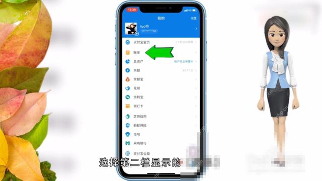 支付宝中文界面：账单，对应步骤：进入“我的”页后，直接点“账单”。后面的账单列表、时间顺序和金额明细都从这里进去。