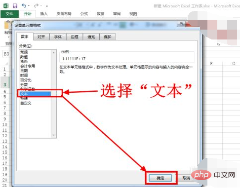 e+17 と表示された ID カードは何を意味しますか?