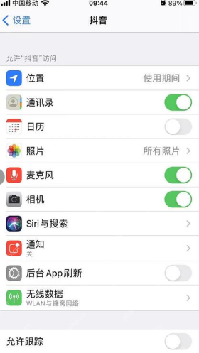 手机抖音应用详情中的位置权限入口