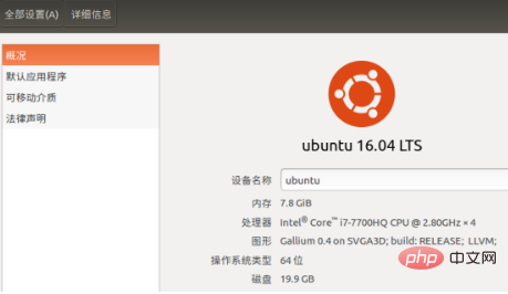 如何查看linux系統是多少位的