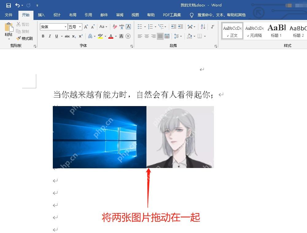 Word 图片设置环绕后拖到同一行的效果