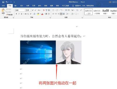 Word 图片设置环绕后拖到同一行的效果