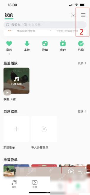 QQ音乐怎么设置音乐下载音质