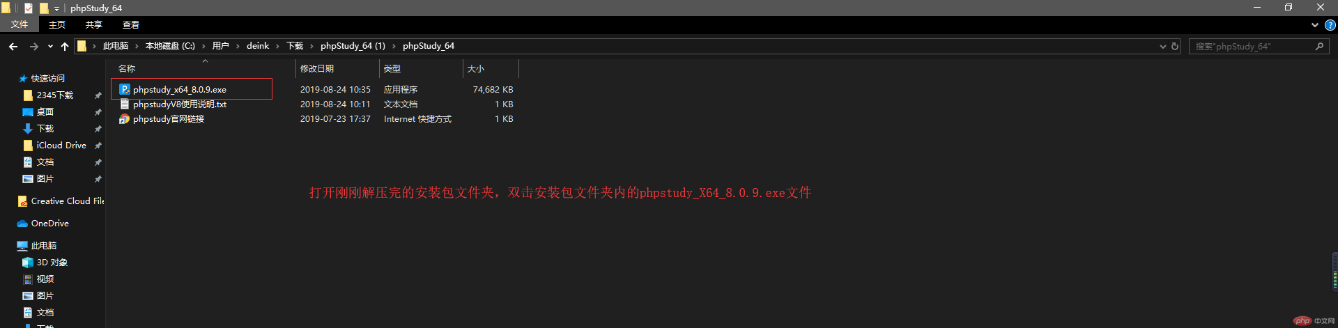 phpstudy安装图3.png