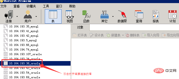 navicat でテーブル作成ステートメントを表示する方法