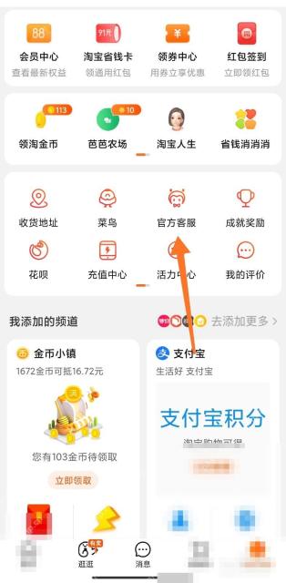 淘宝怎么恢复删除的订单