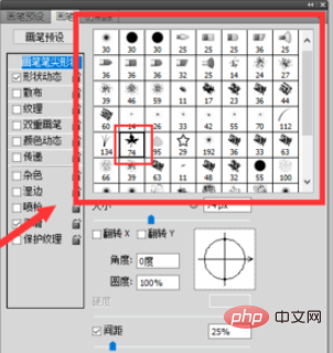 PSブラシのペン先形状の設定方法