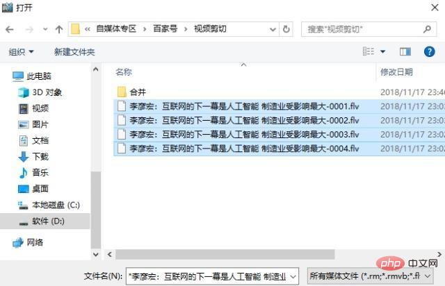 動画を結合する方法