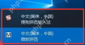 win10输入法怎么切换_win10输入法切换快捷键与设置说明 - php中文网