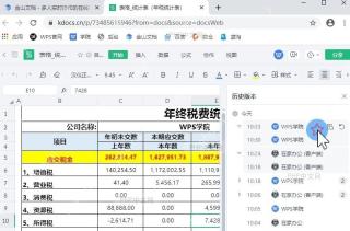 协作文档被占用和覆盖 该如何处理中间操作