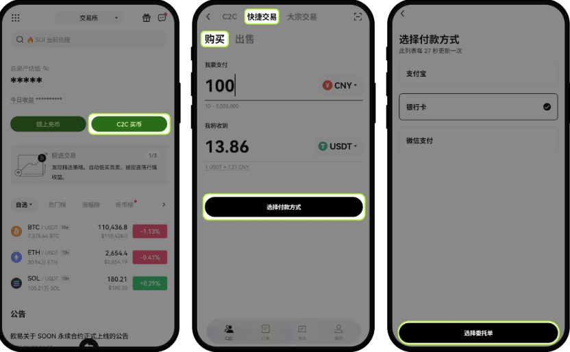 欧易Okx全球站官方正版APP OKX欧易安卓安装包官方最新版下载 - php中文网