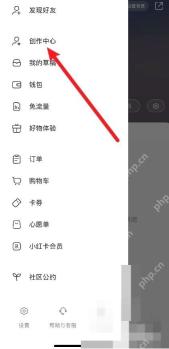 小红书 OriginOS 侧边栏创作中心入口，用于开始开店卖货流程