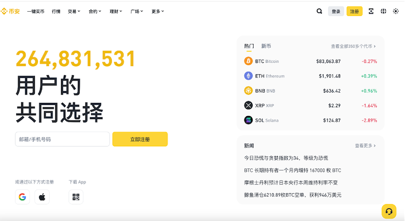 币安( Binance )官网下载-币 安官方平台-币安交易所最新版APP下载 - php中文网