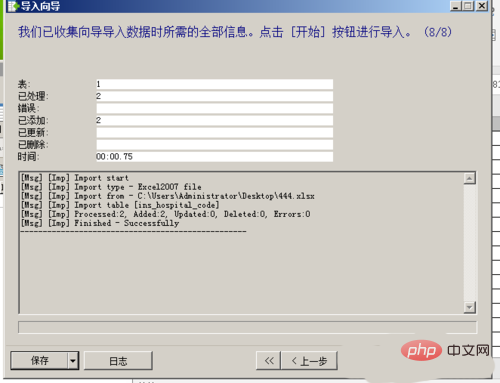 navicatをバッチで追加する方法