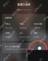 微信视频号直播结束页中的展示回放开关提示