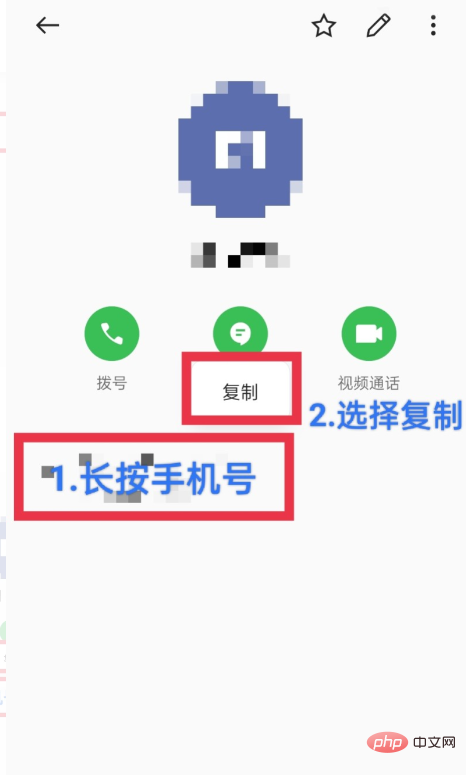 WeChat経由で電話番号を送信する方法