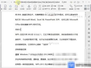 Word如何插入附件？ 打开插入附件