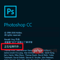 What to do if photoshop cannot be initialized
