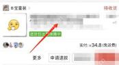 拼多多待收货列表里的异常订单入口