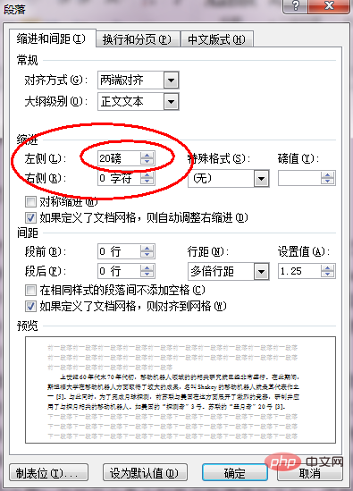 word怎麼實現左右各縮排20磅