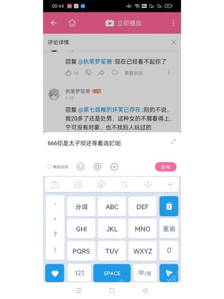 在评论操作中选择删除并确认