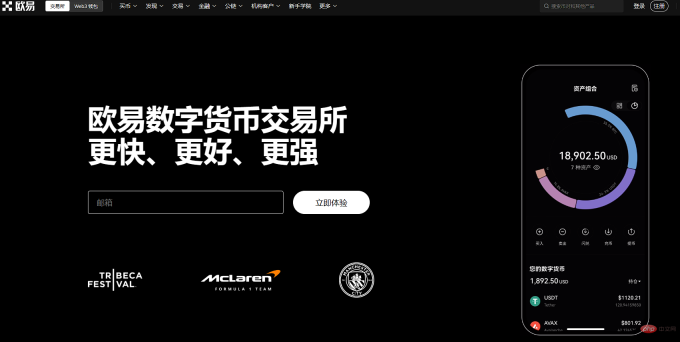 okx官网交易平台