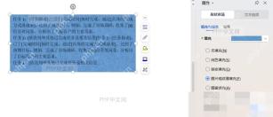 Word文本框属性面板调整填充和边框