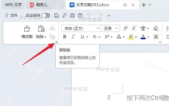 系统剪切板界面（Win+V），显示复制内容
