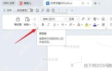 系统剪切板界面（Win+V），显示复制内容