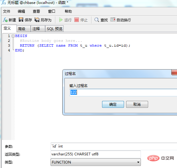 How to create database function in navicat